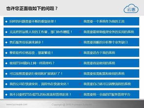 云惠ITSM 2.0 驅(qū)動(dòng)企業(yè)數(shù)字化轉(zhuǎn)型的智能IT運(yùn)營(yíng)解決方案